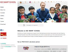 Tablet Screenshot of kidsmart.edu.hk