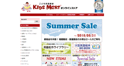 Desktop Screenshot of kidsmart.jp