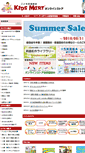 Mobile Screenshot of kidsmart.jp